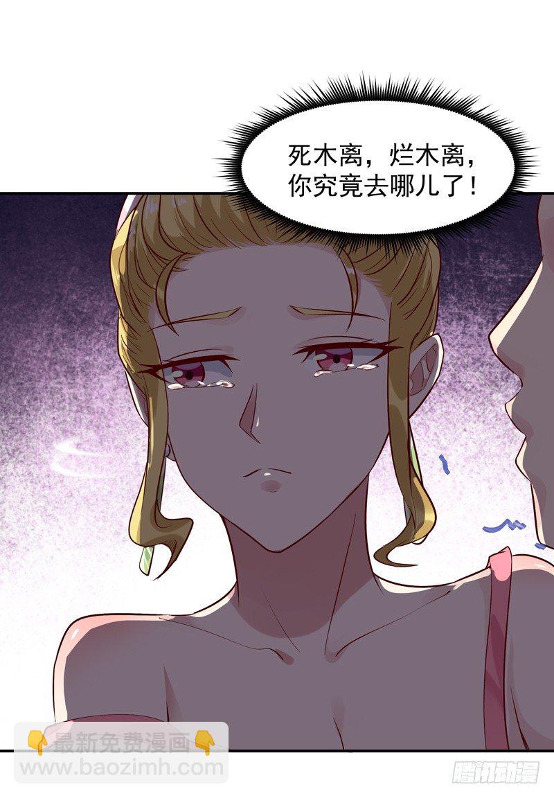 第21话 互相伤害4
