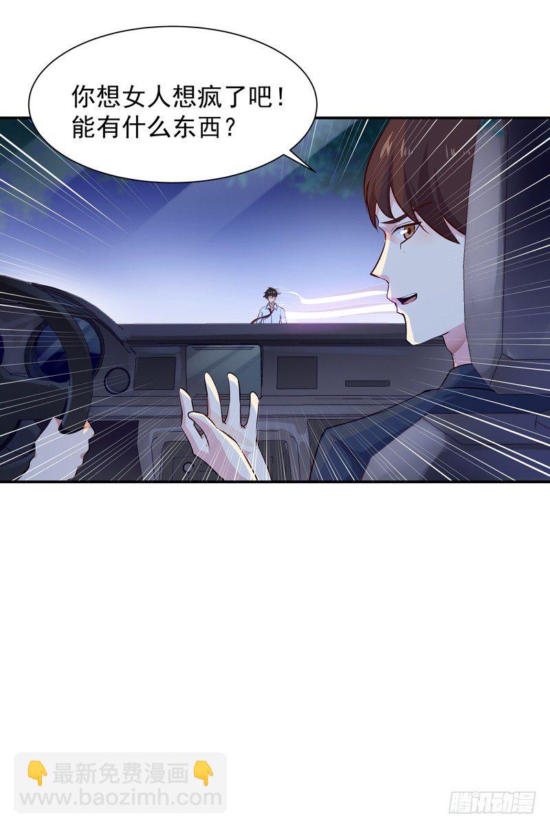 第21话 互相伤害7
