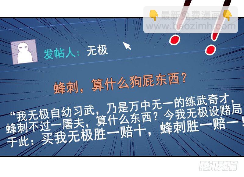 第22话 论坛赌局21