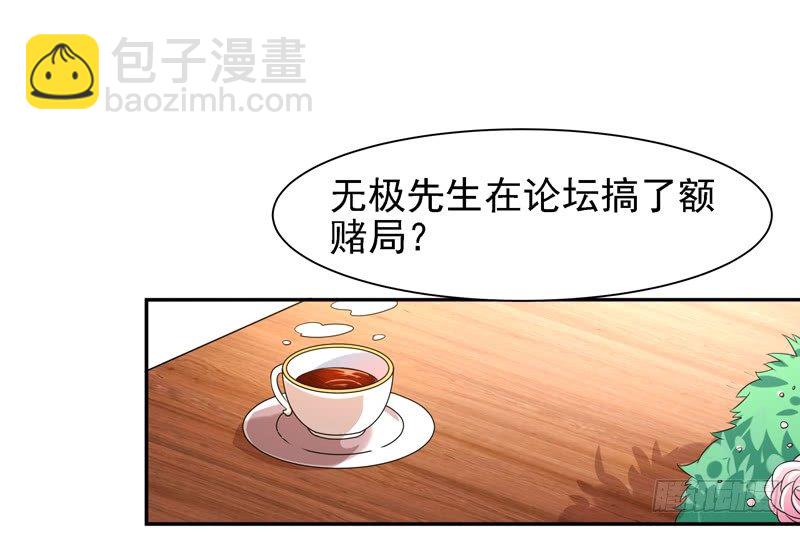 第22话 论坛赌局23