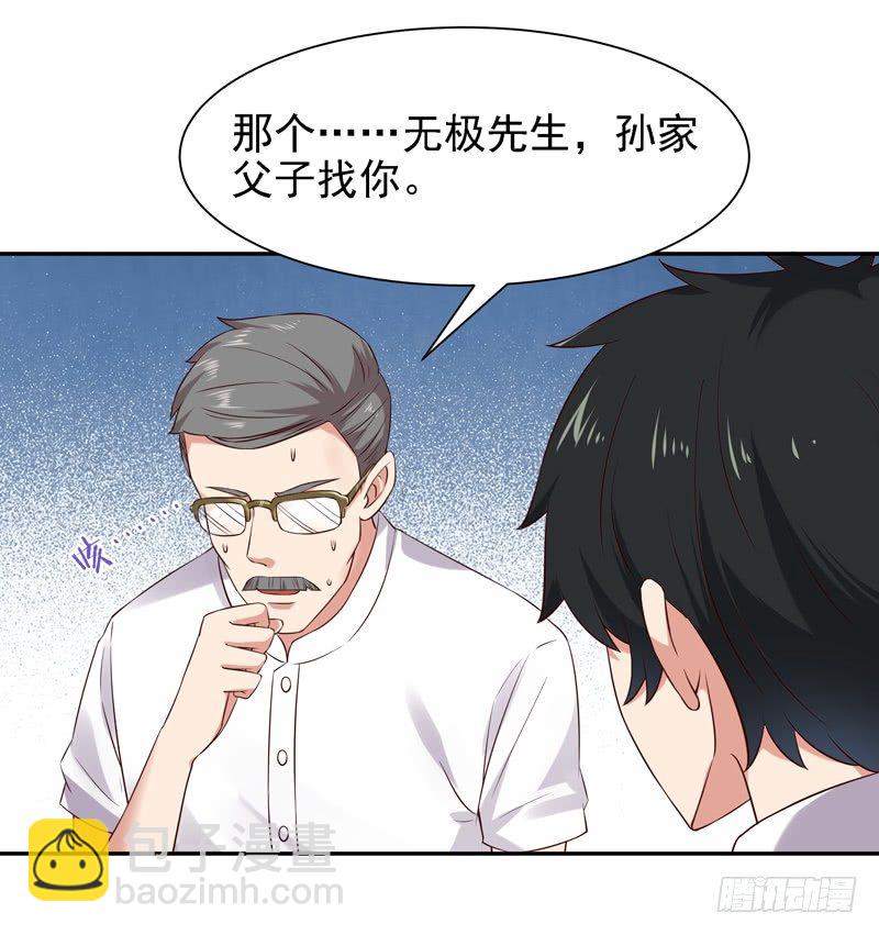 第22话 论坛赌局7