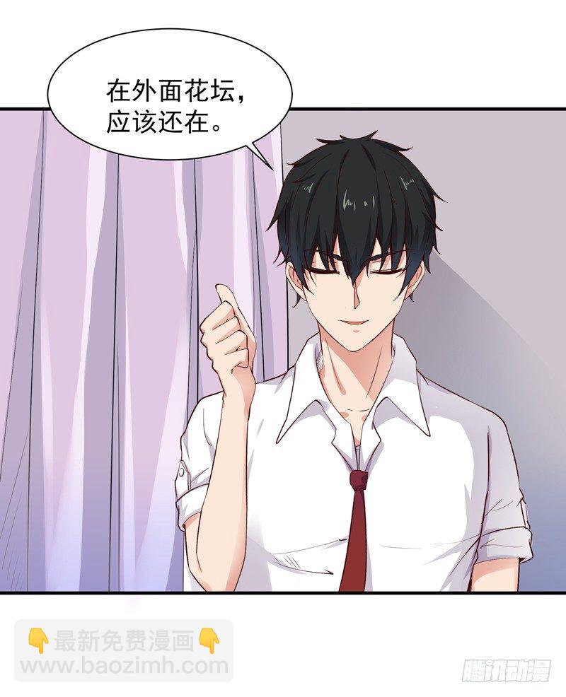 第23话 瓮中捉鳖11