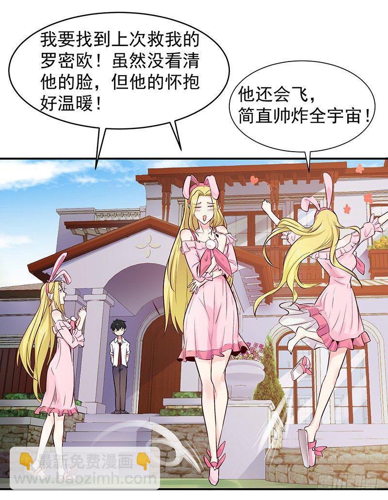 第23话 瓮中捉鳖2