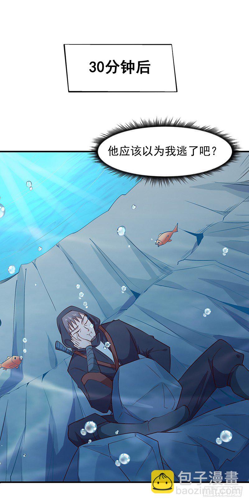 第23话 瓮中捉鳖33