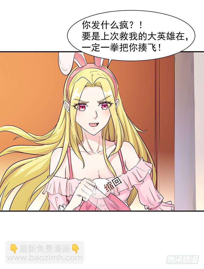 第23话 瓮中捉鳖4