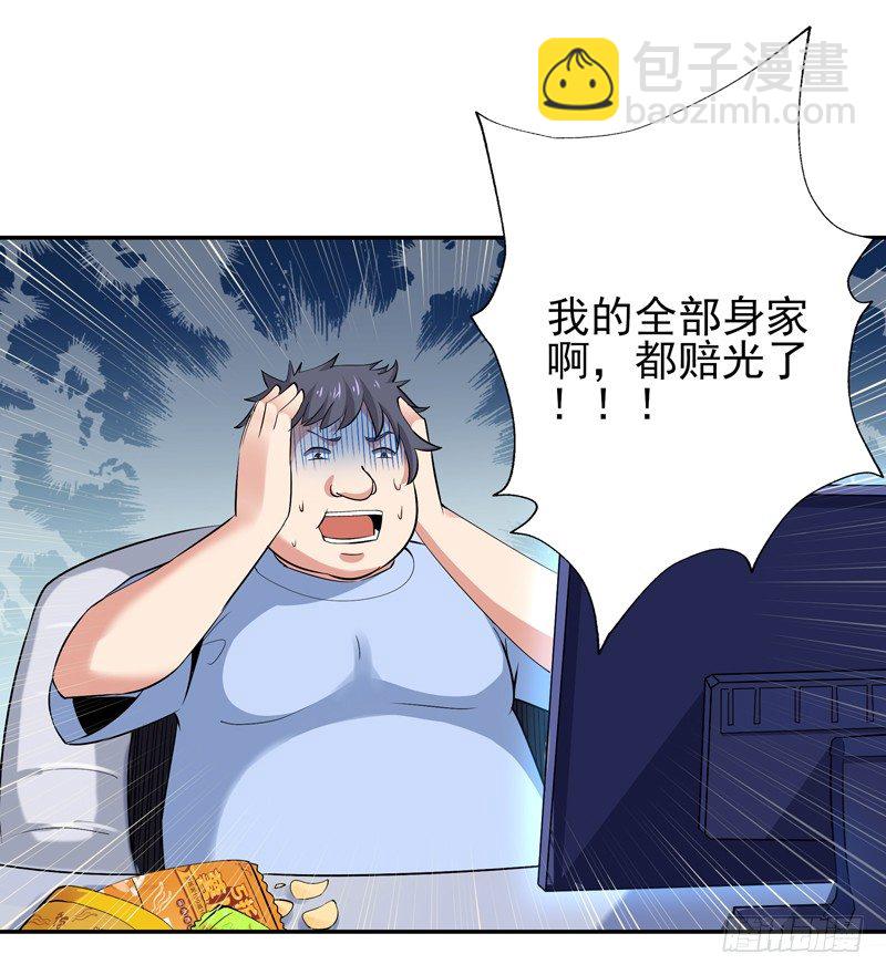 第24话 蜂刺陨落2