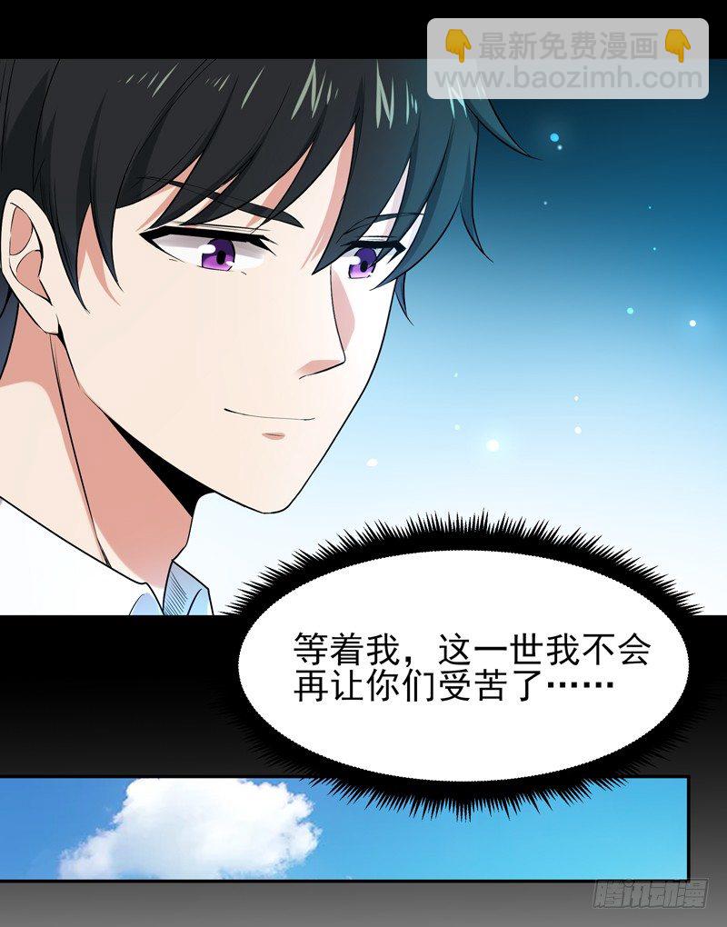 第24话 蜂刺陨落23