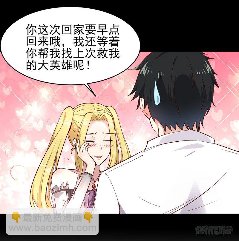 第24话 蜂刺陨落28