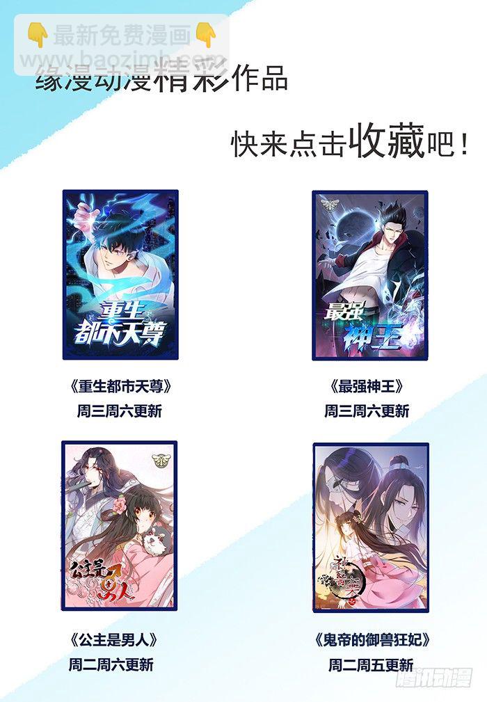 第24话 蜂刺陨落37