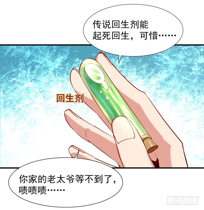 第25话 有容乃大15