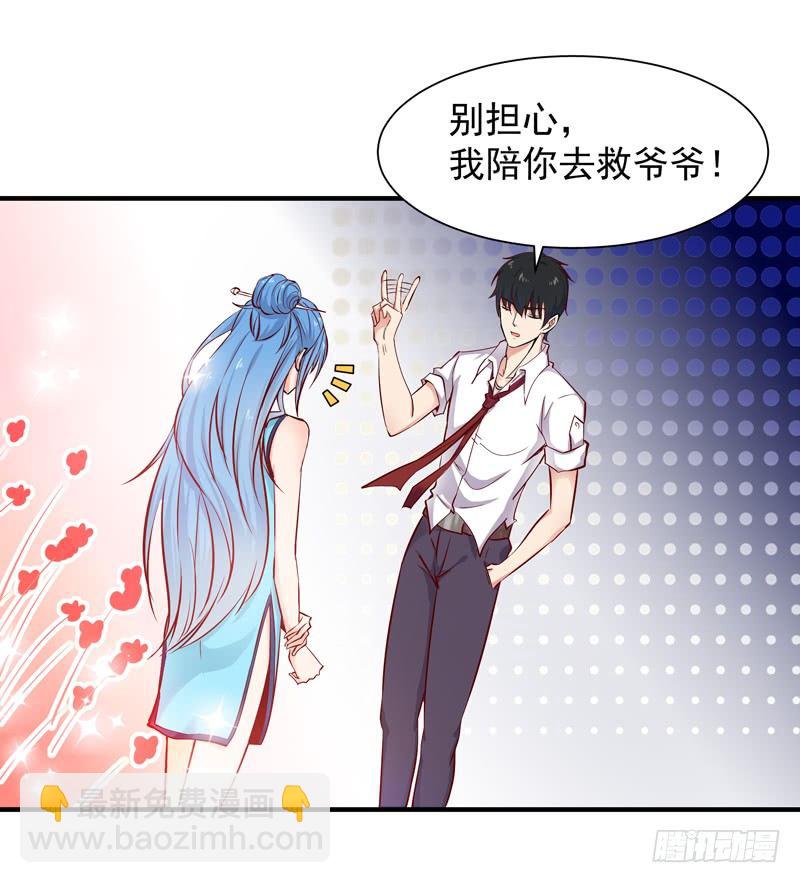 第25话 有容乃大40