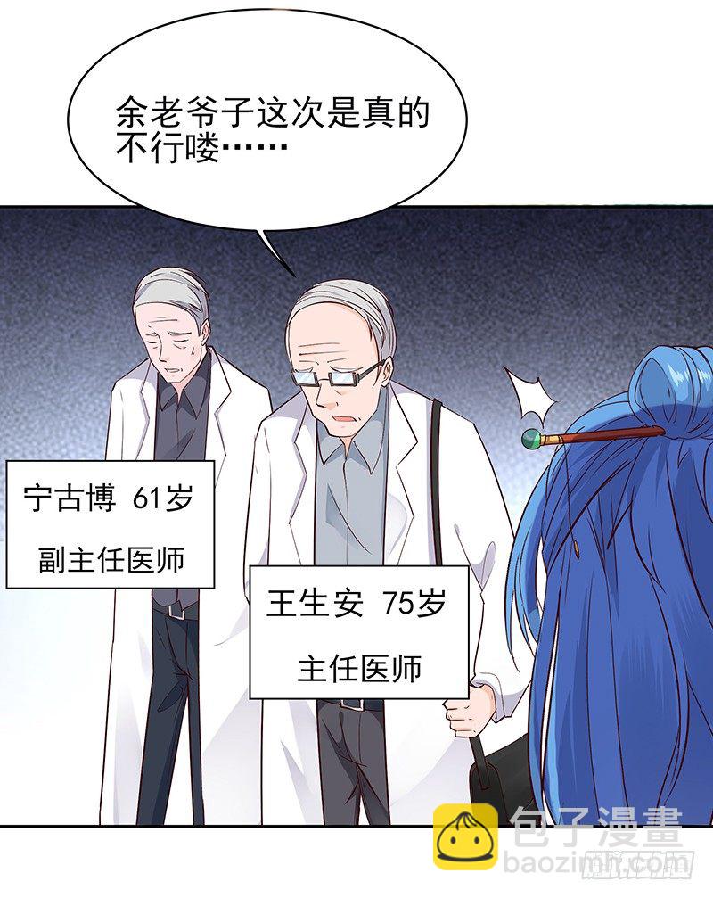 第26话 命悬一线10