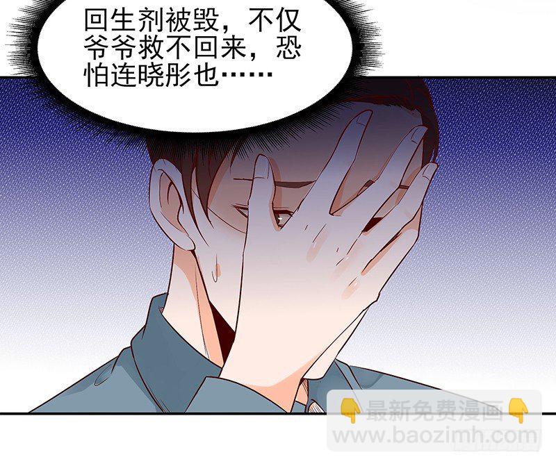 第26话 命悬一线14
