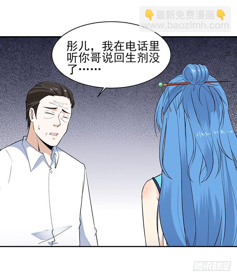 第26话 命悬一线17