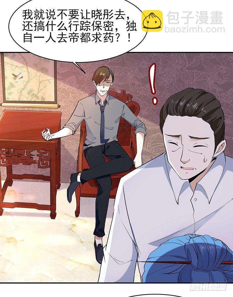 第26话 命悬一线19