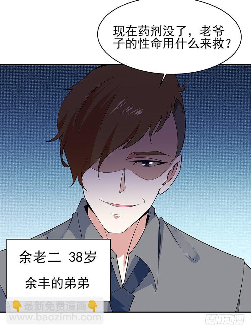 第26话 命悬一线20