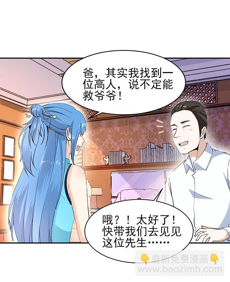 第26话 命悬一线21