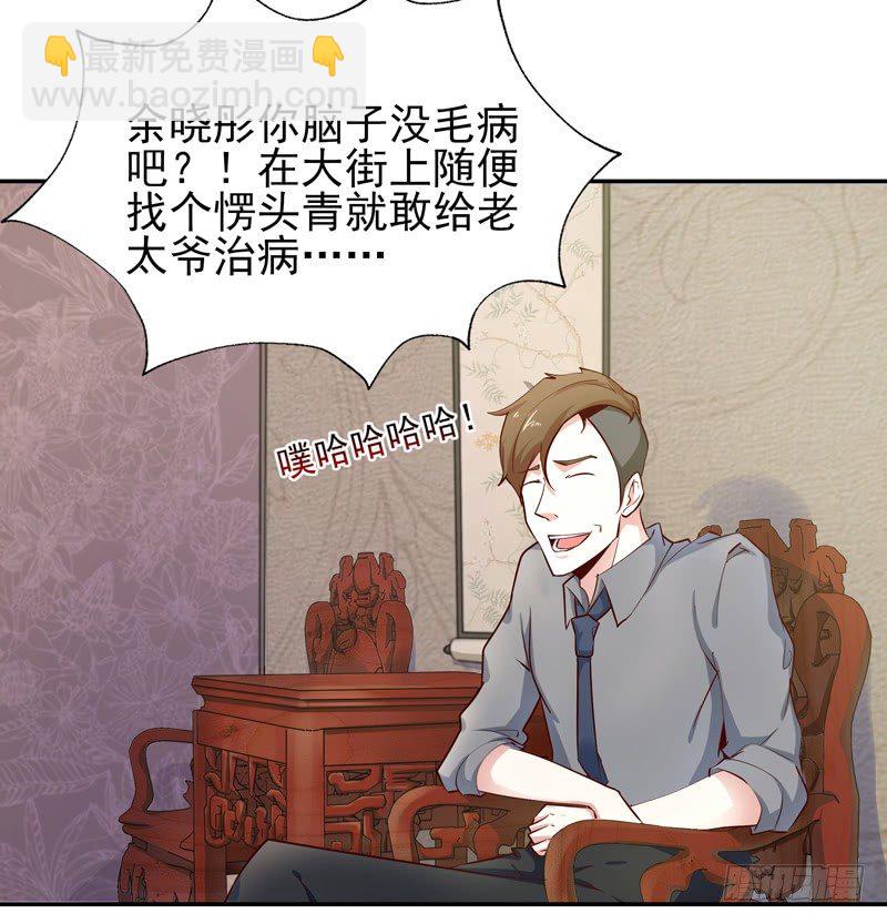 第26话 命悬一线24