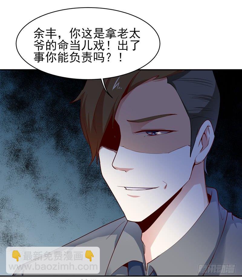 第26话 命悬一线25
