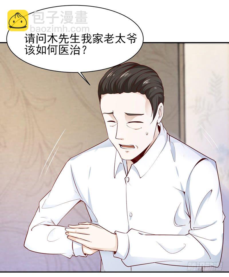 第26话 命悬一线34