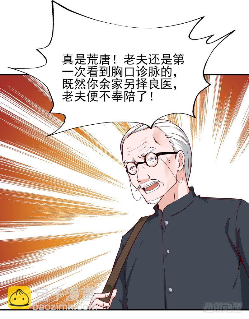 第26话 命悬一线35