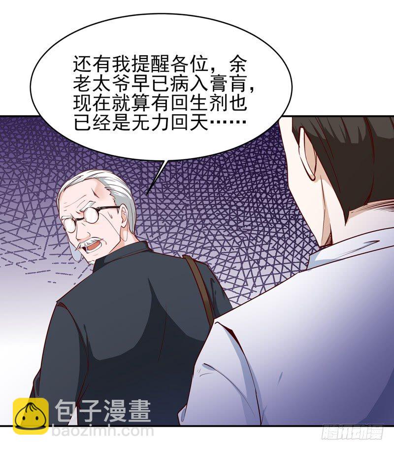 第26话 命悬一线36