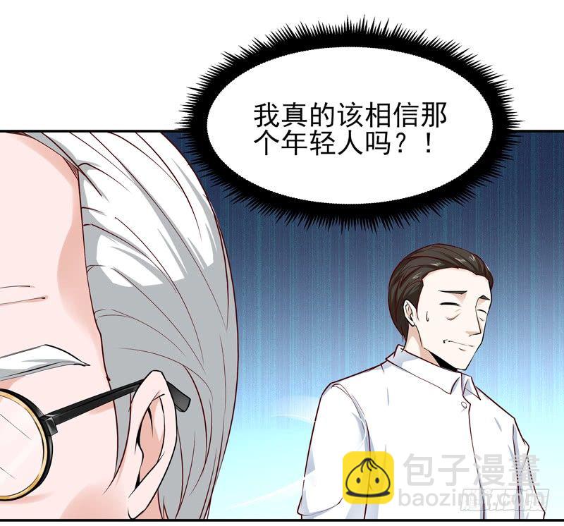第26话 命悬一线37