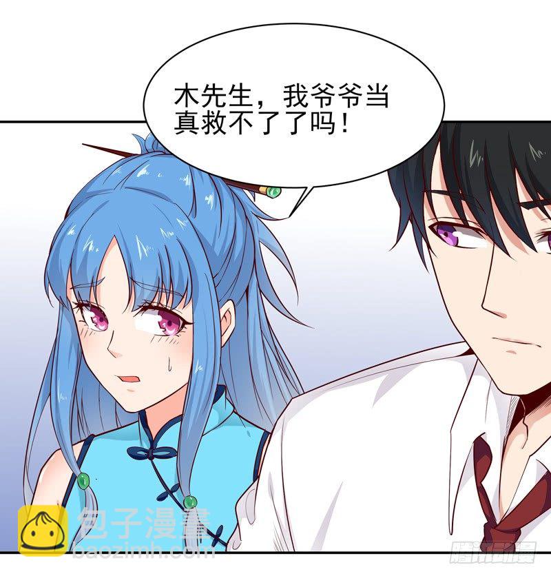 第26话 命悬一线38
