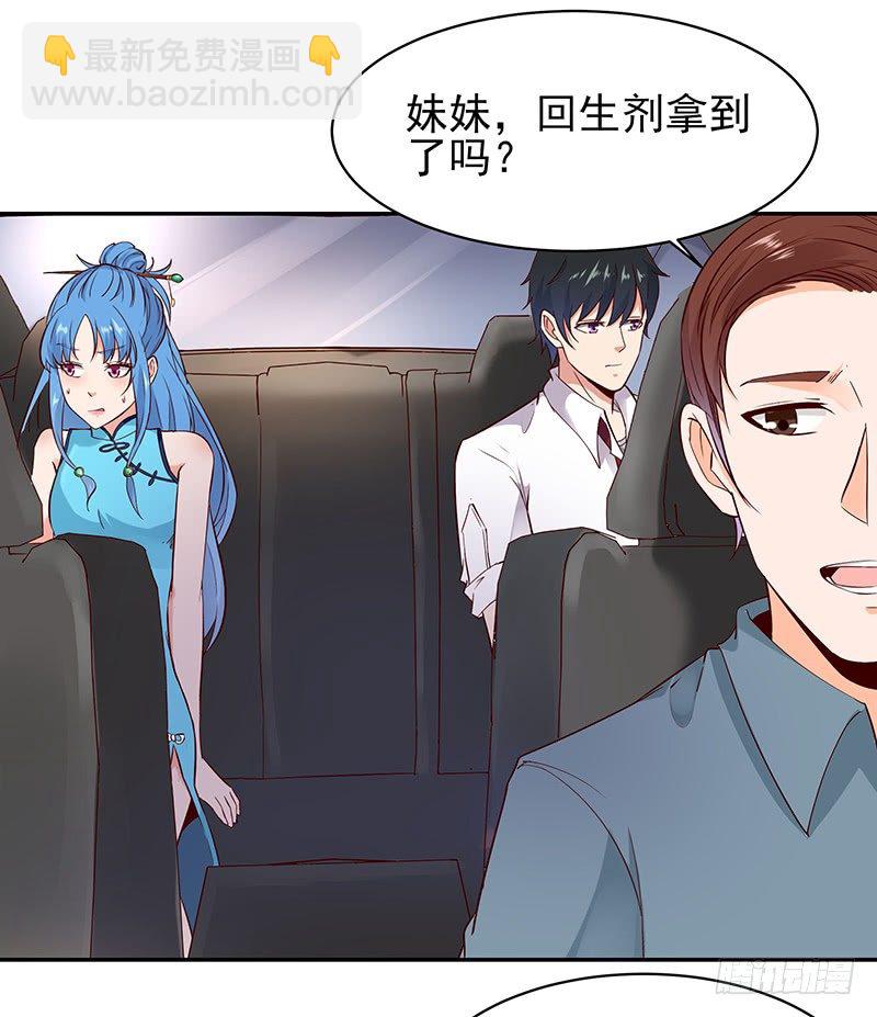 第26话 命悬一线6