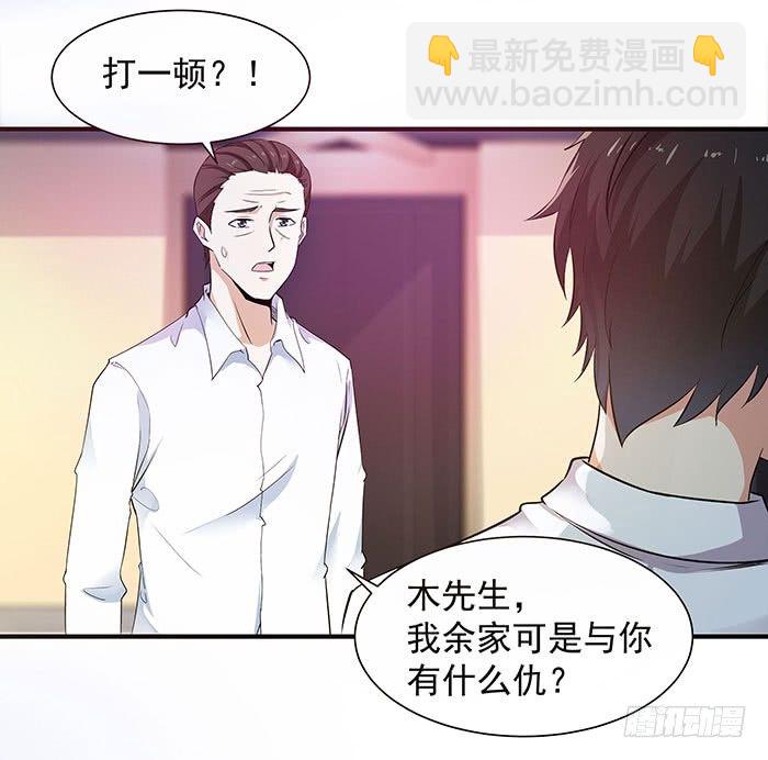 第27话 打人治病1