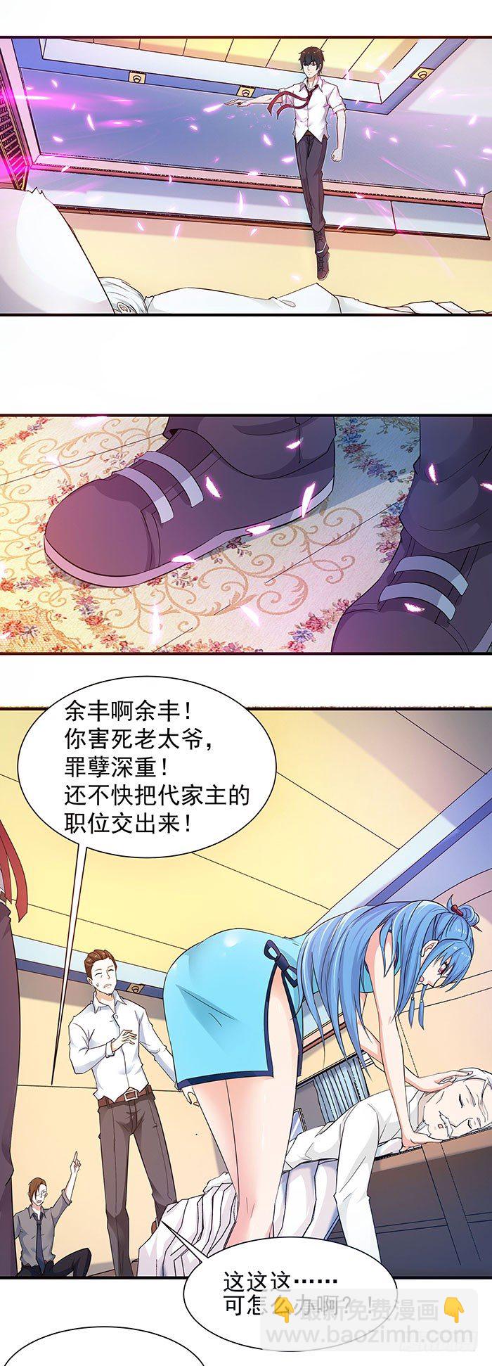 第27话 打人治病13
