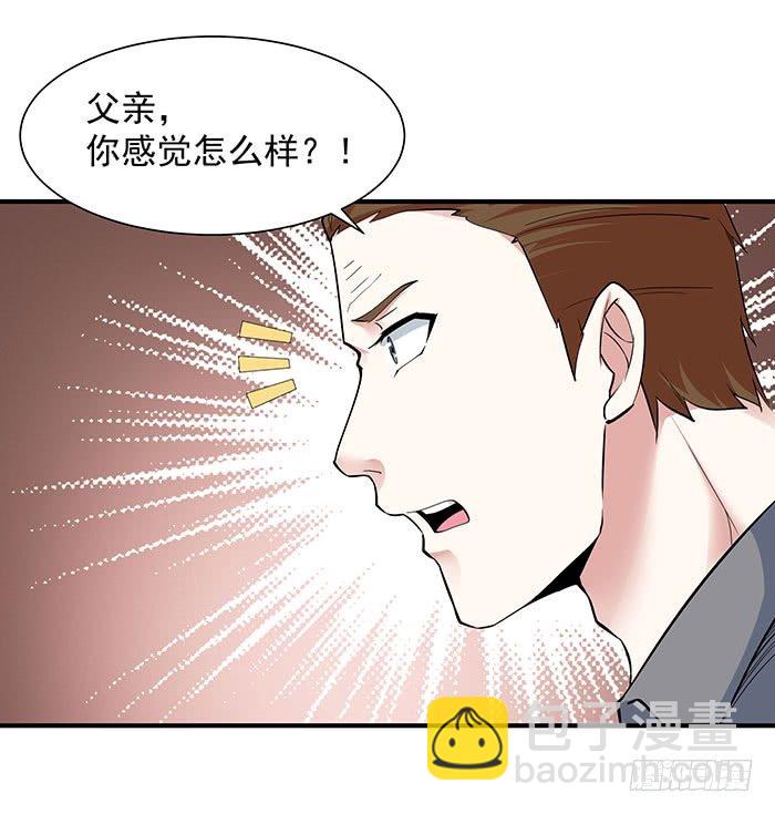 第27话 打人治病15