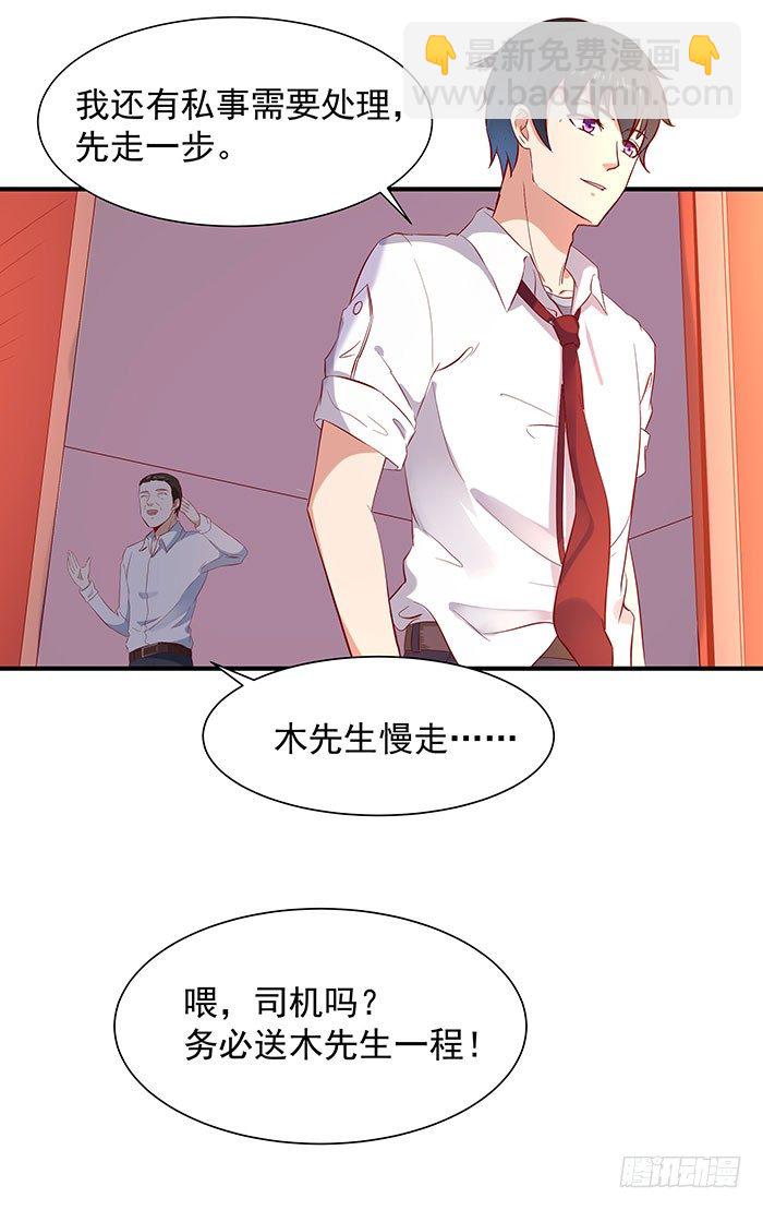 第27话 打人治病20