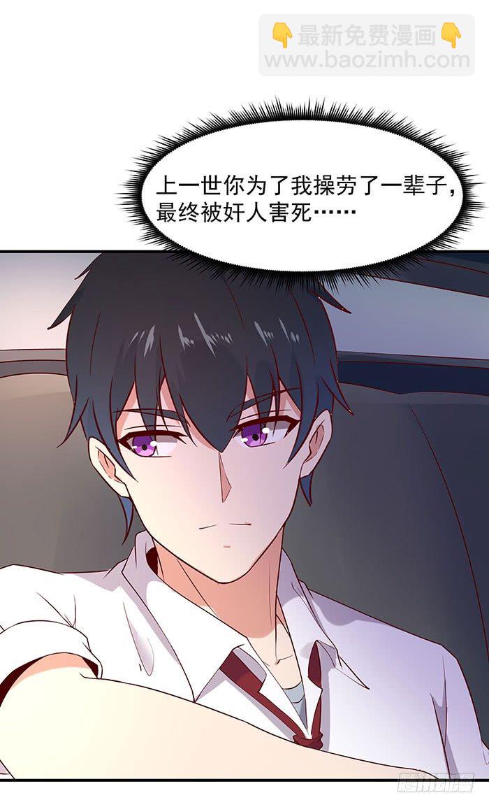 第27话 打人治病22