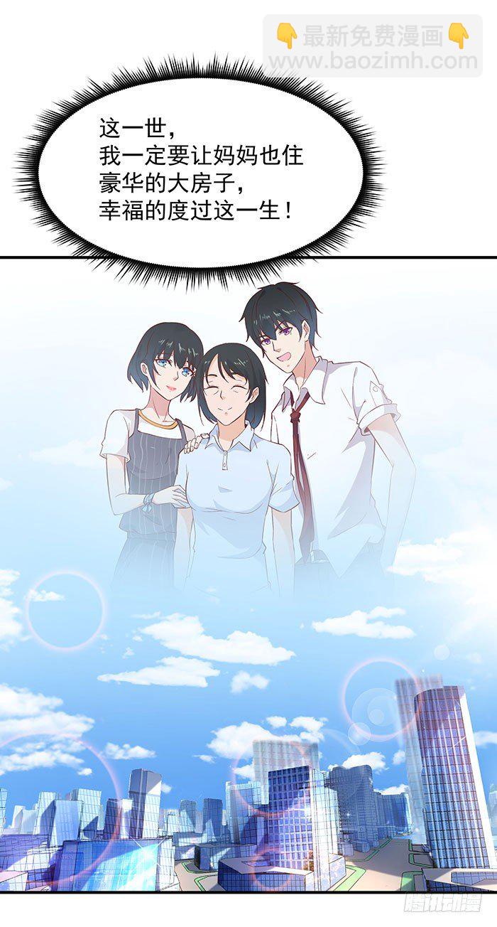 第27话 打人治病23