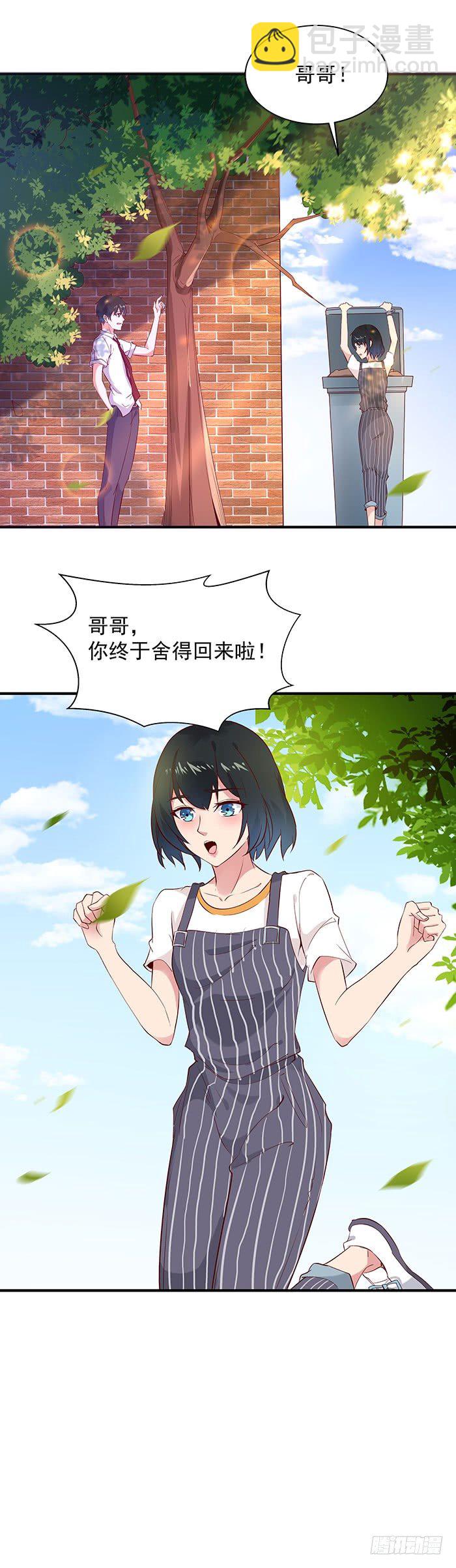 第27话 打人治病25