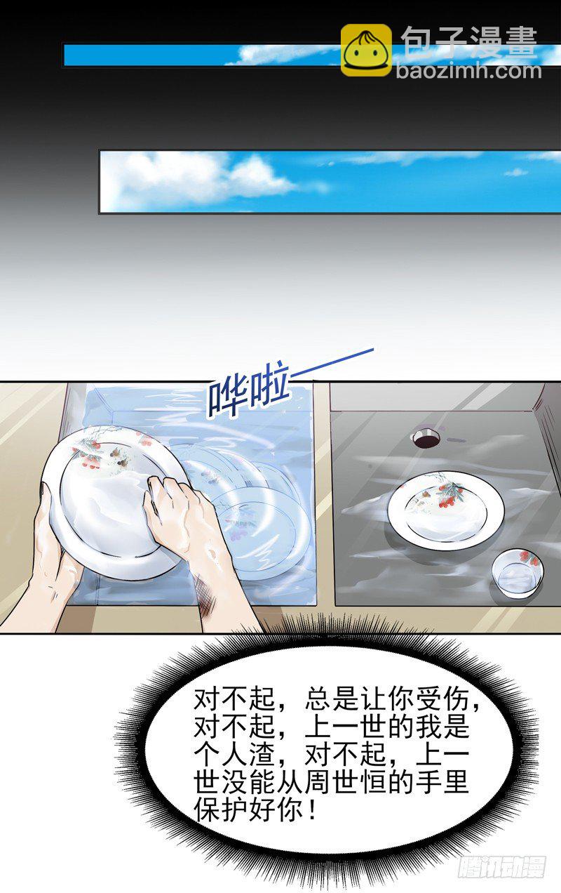 第28话 千年悔恨20