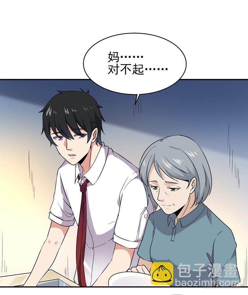 第28话 千年悔恨21