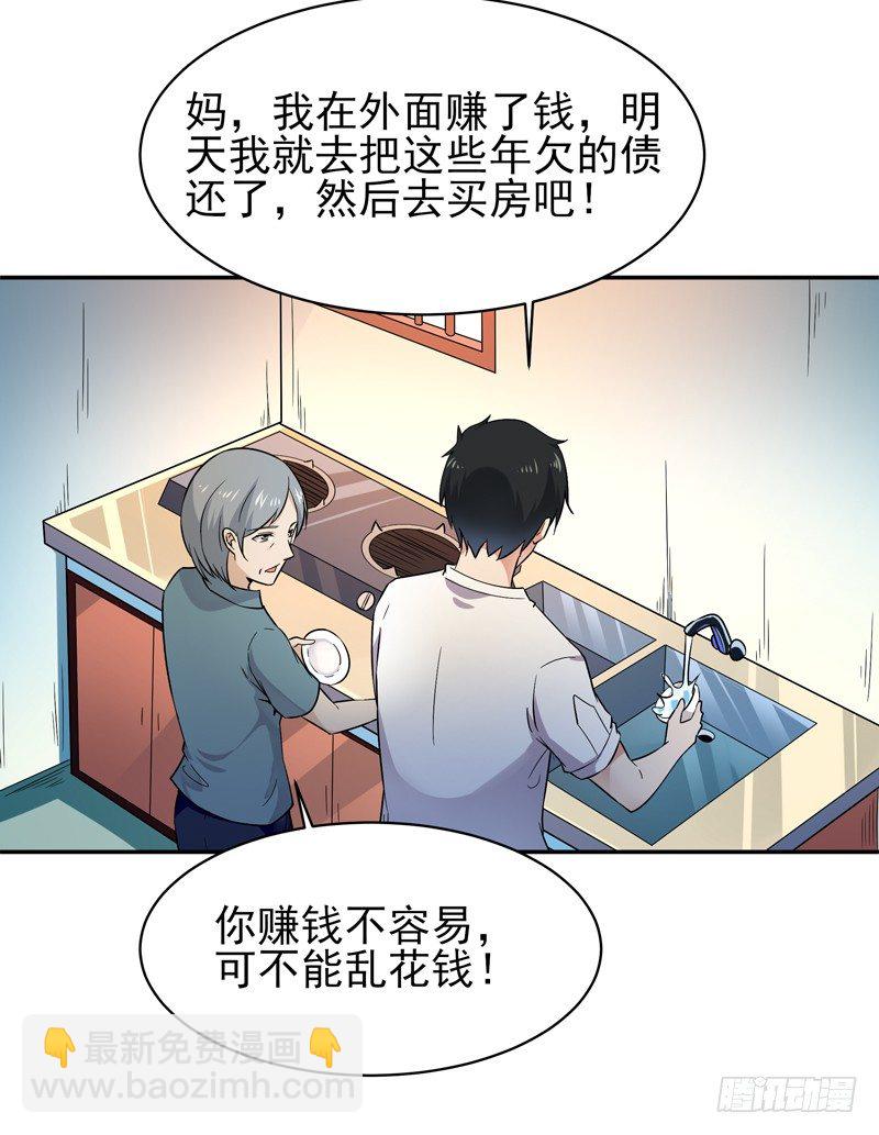 第28话 千年悔恨23
