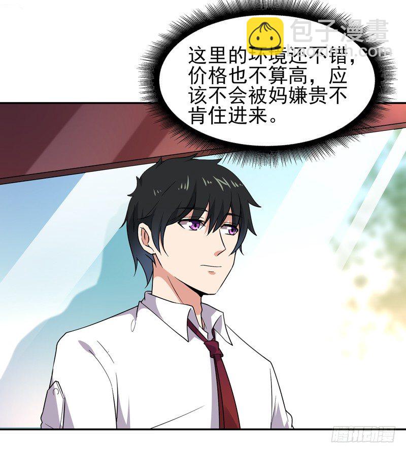 第28话 千年悔恨28