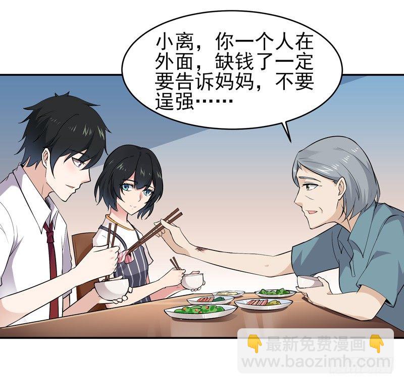 第28话 千年悔恨3