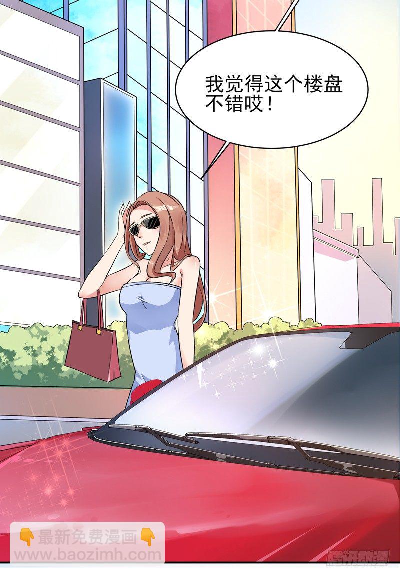 第28话 千年悔恨31