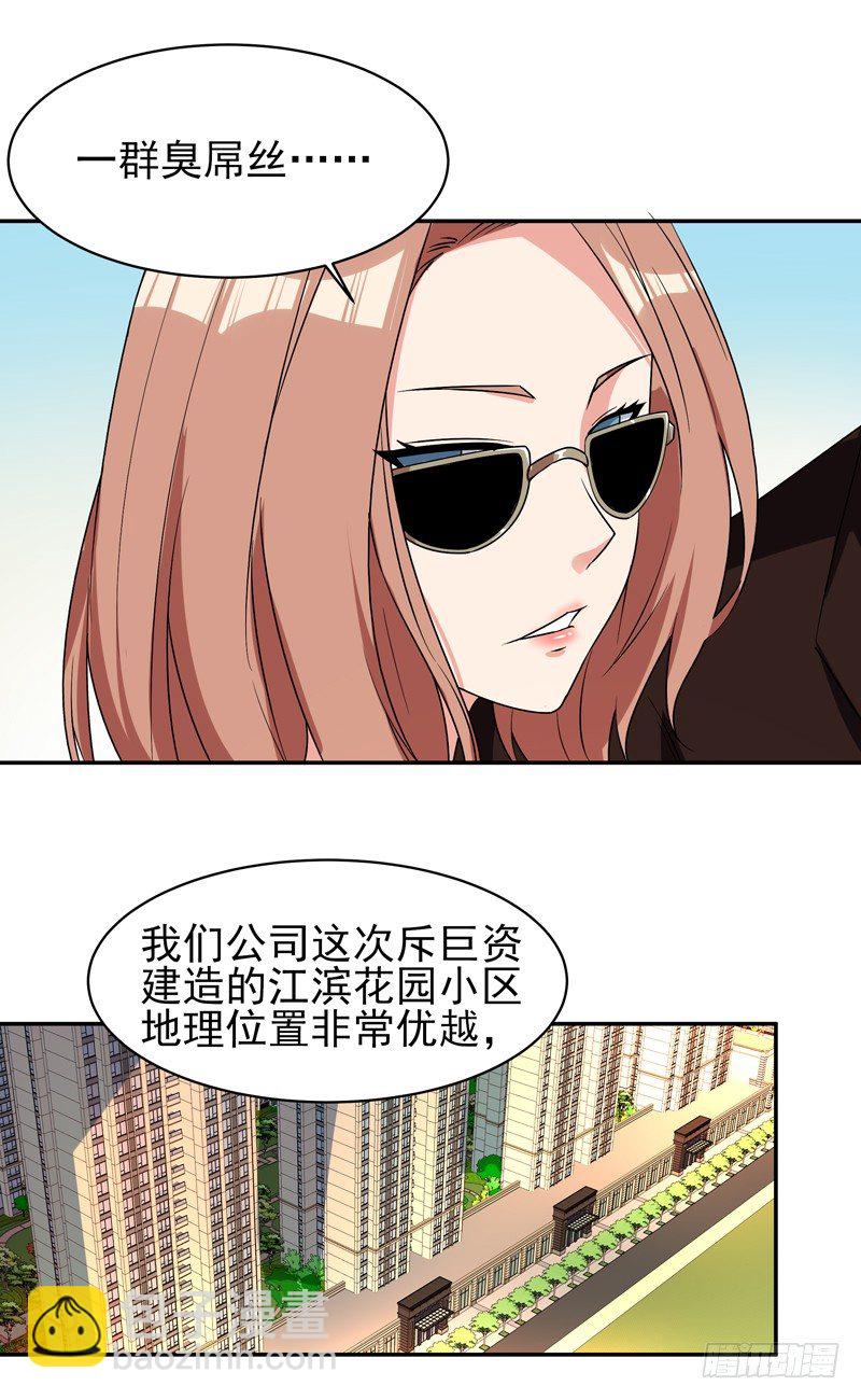 第28话 千年悔恨34