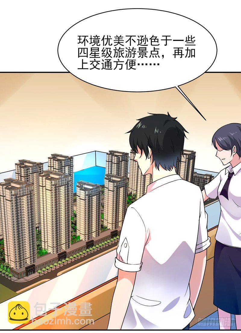第28话 千年悔恨35