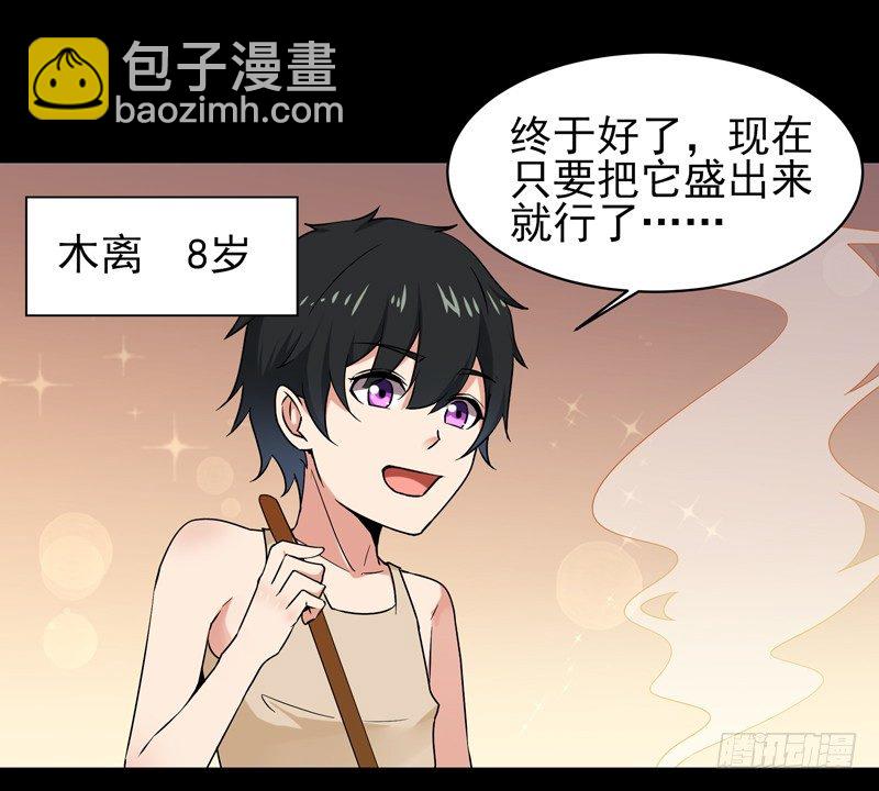 第28话 千年悔恨7