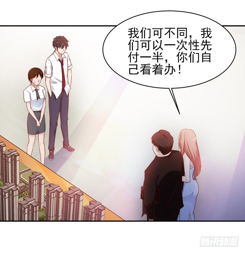 第29话 买房风波12