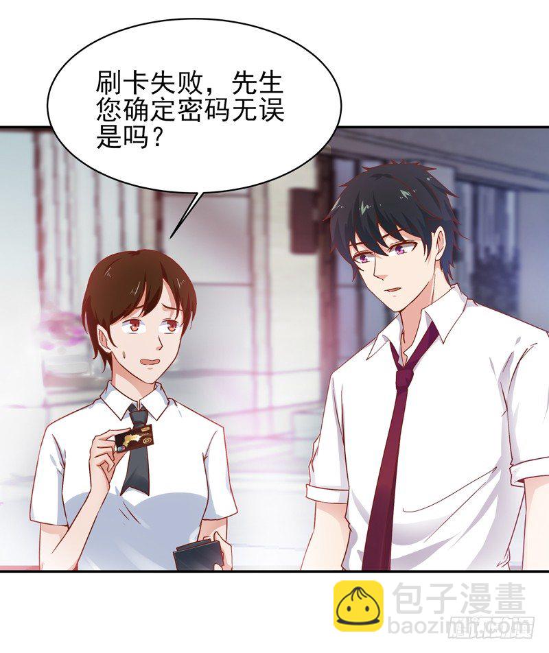 第29话 买房风波15