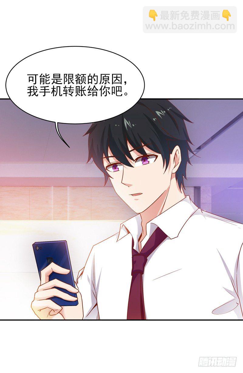 第29话 买房风波17