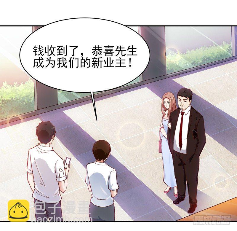 第29话 买房风波19