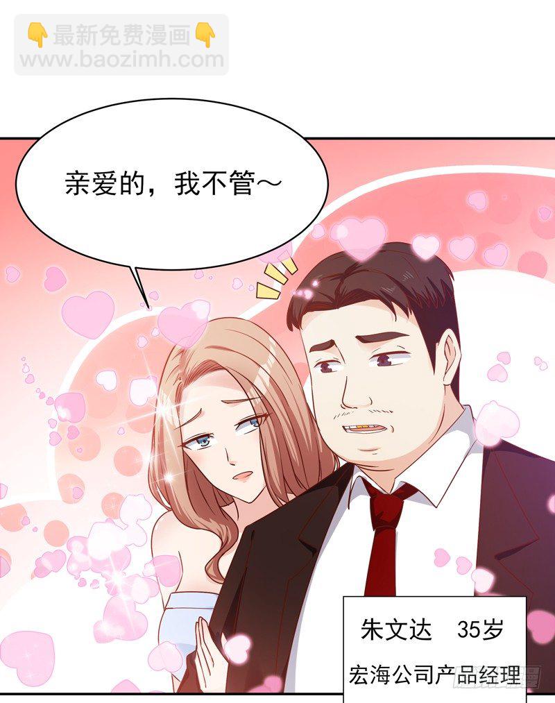 第29话 买房风波21